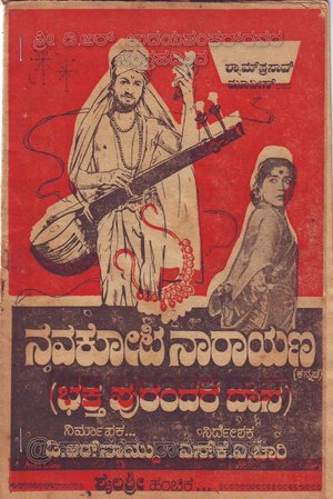 Navakoti Narayana poster