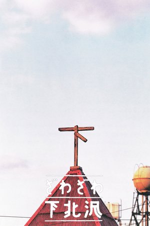 The Whispered City poster