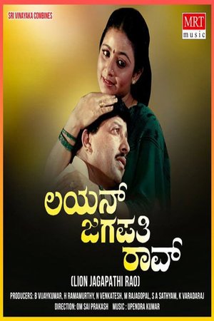 Lion Jagapathi Rao poster