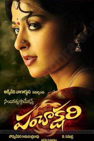 Panchakshari poster
