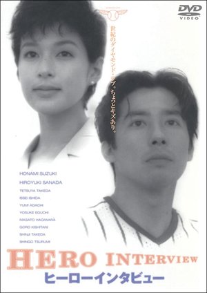 Hero Interview poster