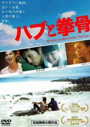 Bloody Snake Under the Sun poster