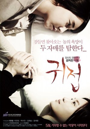 A Touch Of Unseen poster