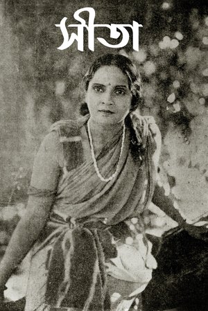 Seeta poster