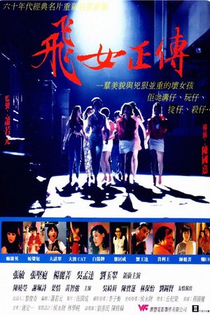 It's Now or Never poster