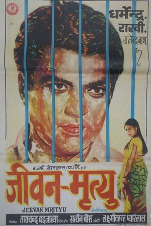Jeevan Mrityu poster