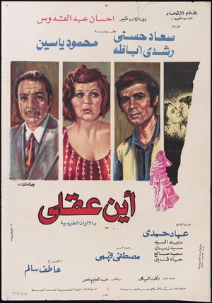 Where Is My Mind? poster