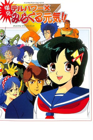 Delpower X Bakuhatsu Miracle Genki! poster