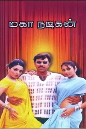 Maha Nadigan poster