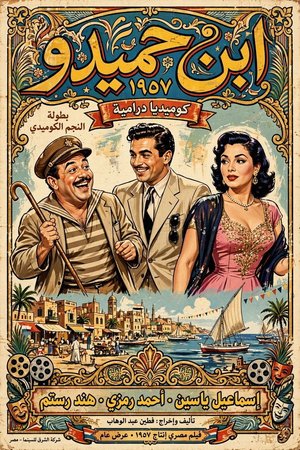 Son of Hamido poster