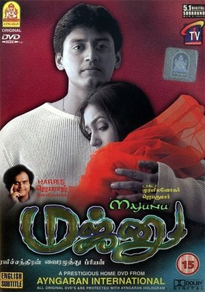 Majunu poster