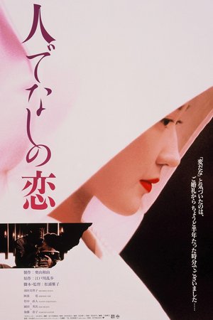 Secret Liaisons poster