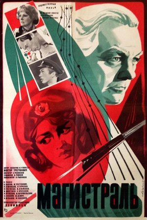 The Highway poster