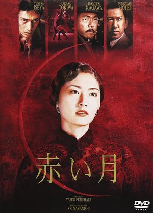 Red Moon poster