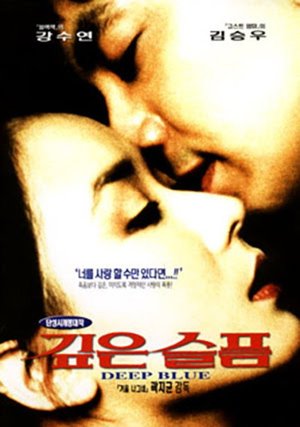 Deep Blue poster