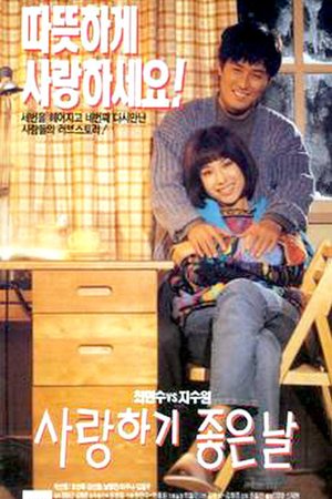 A Good Day to Fall in Love poster