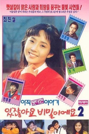 You Know What? It's a Secret 2 poster