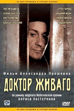 Doctor Zhivago poster