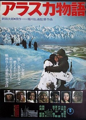 The Alaska Story poster