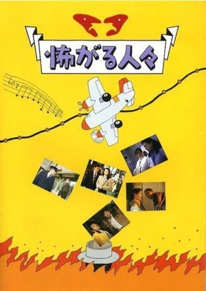 Uneasy Encounters poster