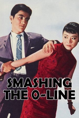 Smashing the 0-Line poster