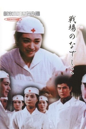 Broken Blossoms poster
