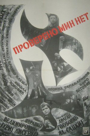 Certified: No Mines poster
