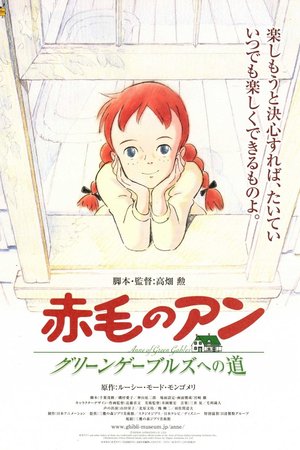 Anne of Green Gables: Road to Green Gables poster