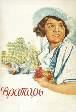 The Goalkeeper poster