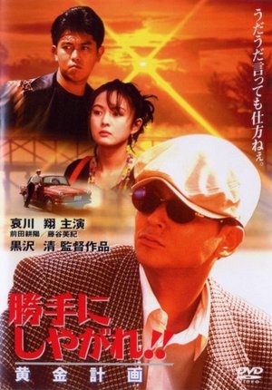 Suit Yourself or Shoot Yourself!! The Loot poster