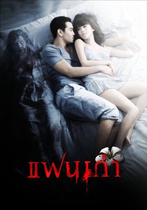 My Ex poster