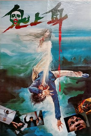 Obsessed poster