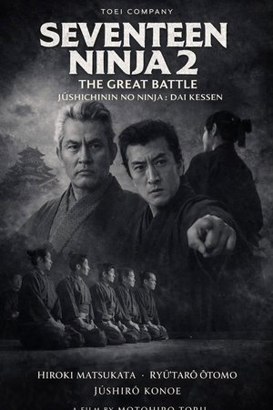 Seventeen Ninja 2: The Great Battle poster