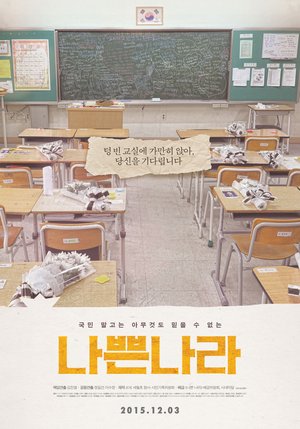 Cruel State poster