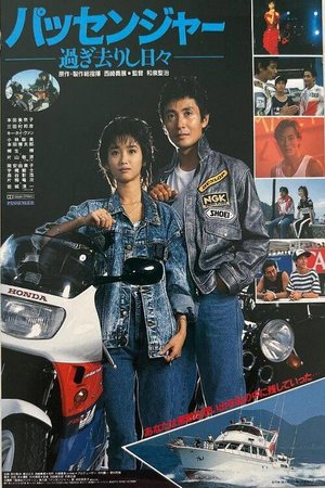 Passenger poster