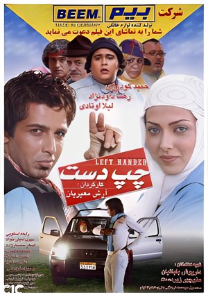 Left Handed poster
