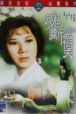 Dawn Will Come poster