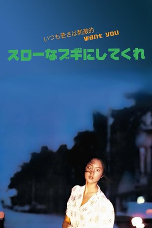 Play it, Boogie-Woogie poster