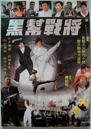 Life is a Bet poster