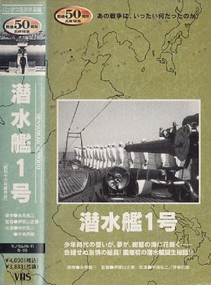 Submarine Number One poster