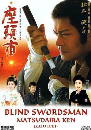 Zatoichi: Ken Matsudaira's 35th Anniversary & Tribute Performance poster