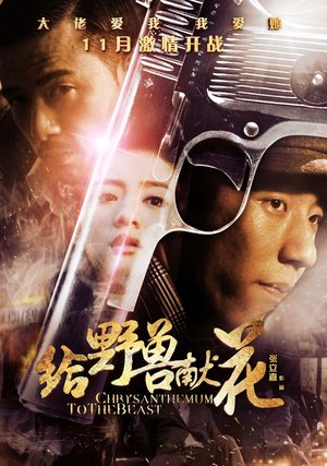 Chrysanthemum to the Beast poster