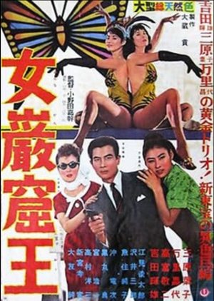 Cave Queens poster