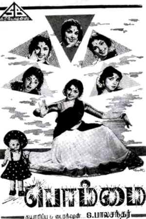 Bommai poster