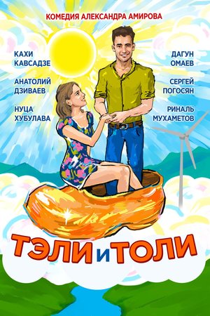 Teli and Toli poster