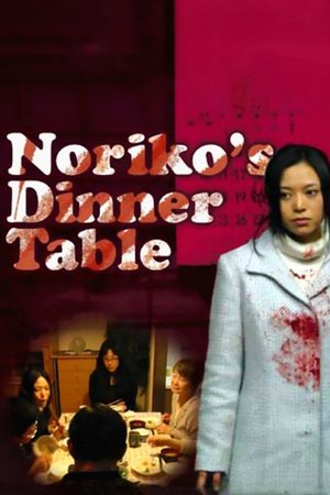 Noriko's Dinner Table poster
