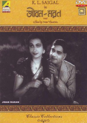 Jiban Maran poster