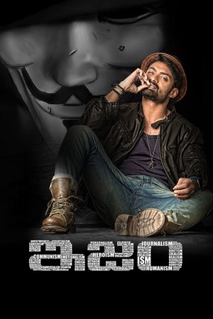 Ism poster