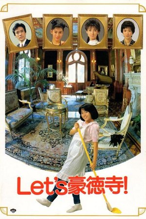 Let's Gotokuji poster