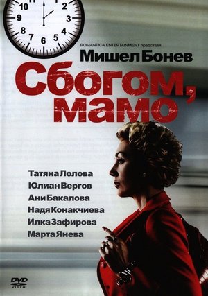 Goodbye Mama poster